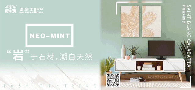 巖板遇見顏色｜不一樣的色彩，一樣的出色（一）(圖2)