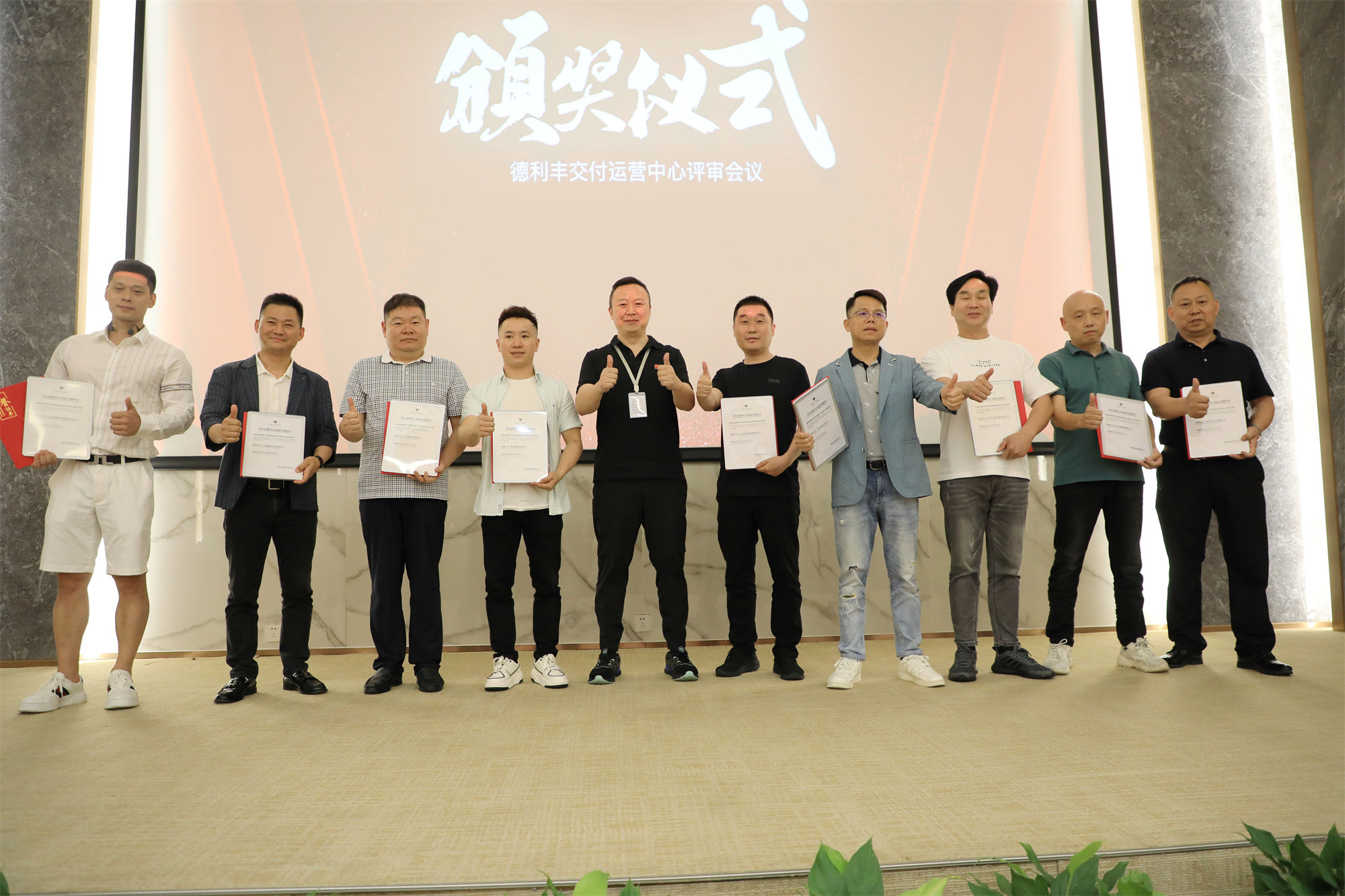 聚勢謀遠 戰贏未來|德利豐創新運營中心評審會議圓滿舉辦！(圖8)