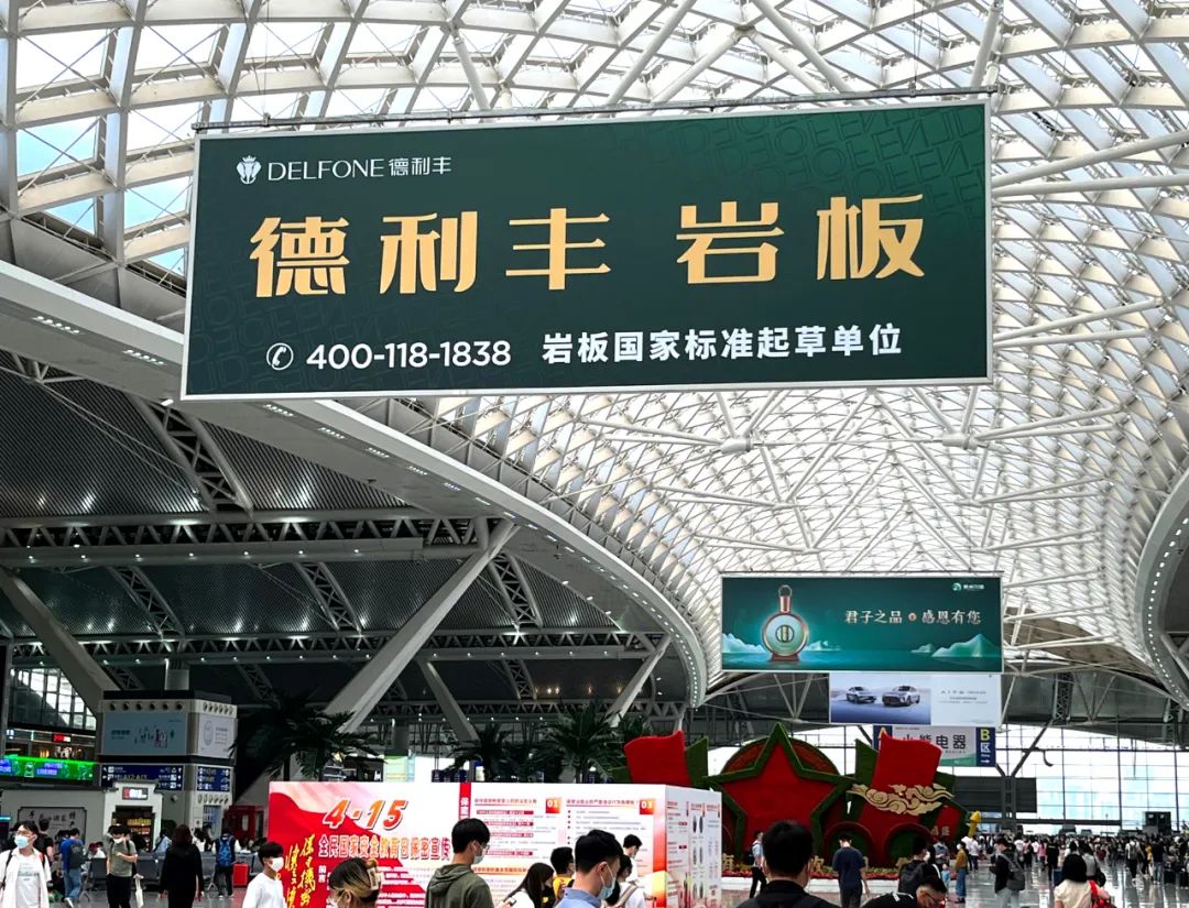 引爆五一|德利豐高鐵廣告煥新上線,再掀品牌傳播新浪潮