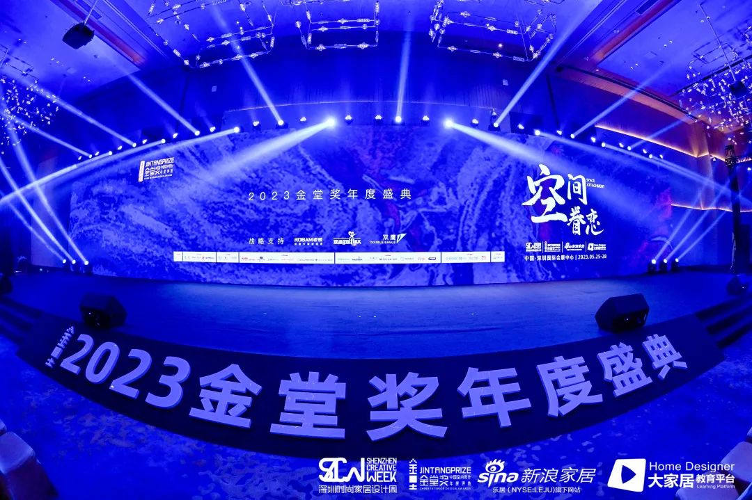 2023金堂獎年度盛典丨德利豐成為金堂獎2023戰略合作伙伴,讓設計創造價值