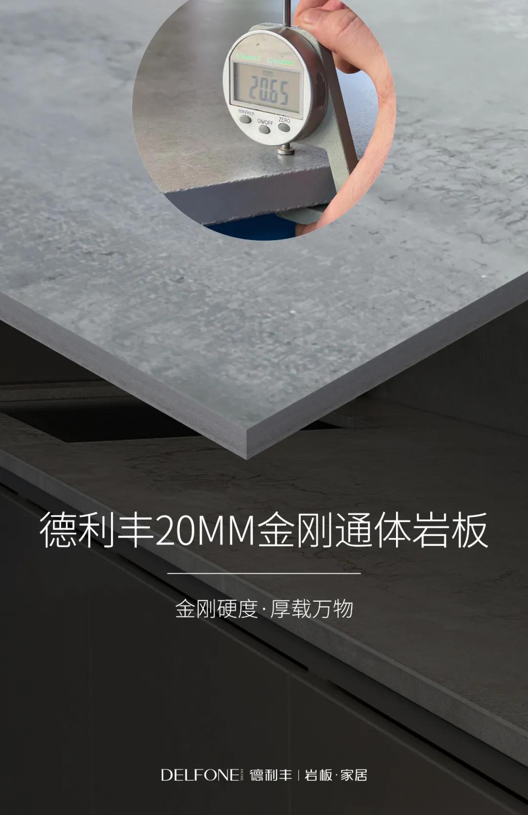 國際高尖技術(shù)| 德利豐量產(chǎn)20MM通體巖板(圖4) 國際高尖技術(shù)| 德利豐量產(chǎn)20MM通體巖板(圖4)