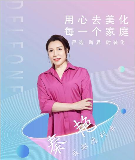 大商“巖”商|秦艷：把巖板當成藝術品，用心去美化每一個家庭！