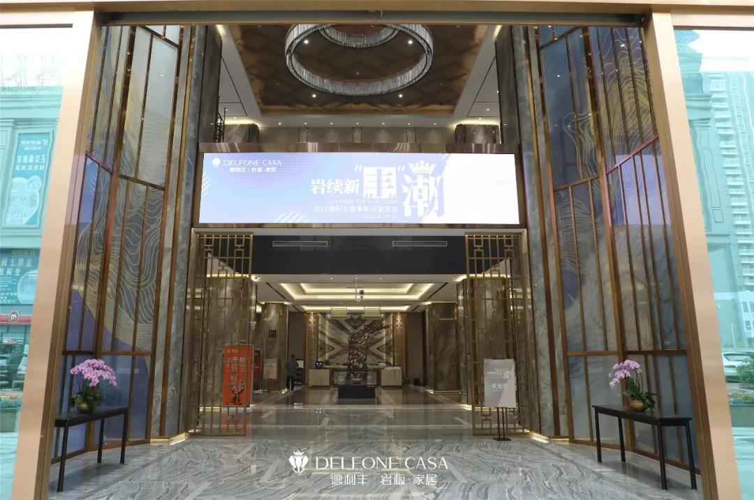 走進德利豐,赴一場巖板奢尚之旅(圖1) 走進德利豐,赴一場巖板奢尚之旅(圖1)