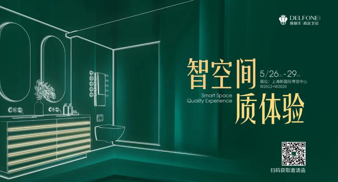 “浴”見(jiàn)新風(fēng)潮 | 德利豐高定衛(wèi)浴與瑞士著名設(shè)計(jì)公司簽訂戰(zhàn)略合作！(圖9)