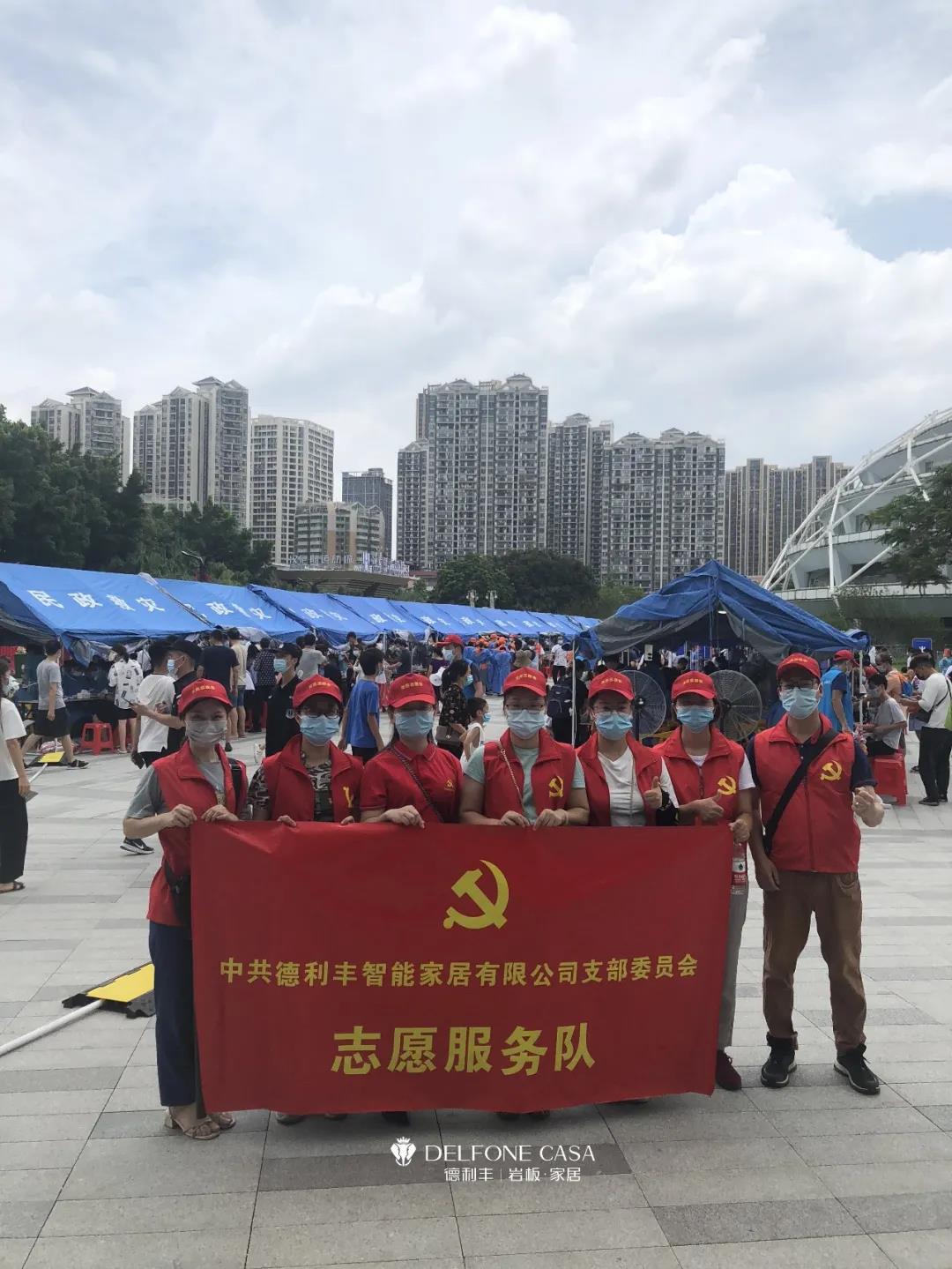真誠守護，愛滿禪城 | 記德利豐黨員志愿隊伍多次支援核酸檢測工作(圖6)