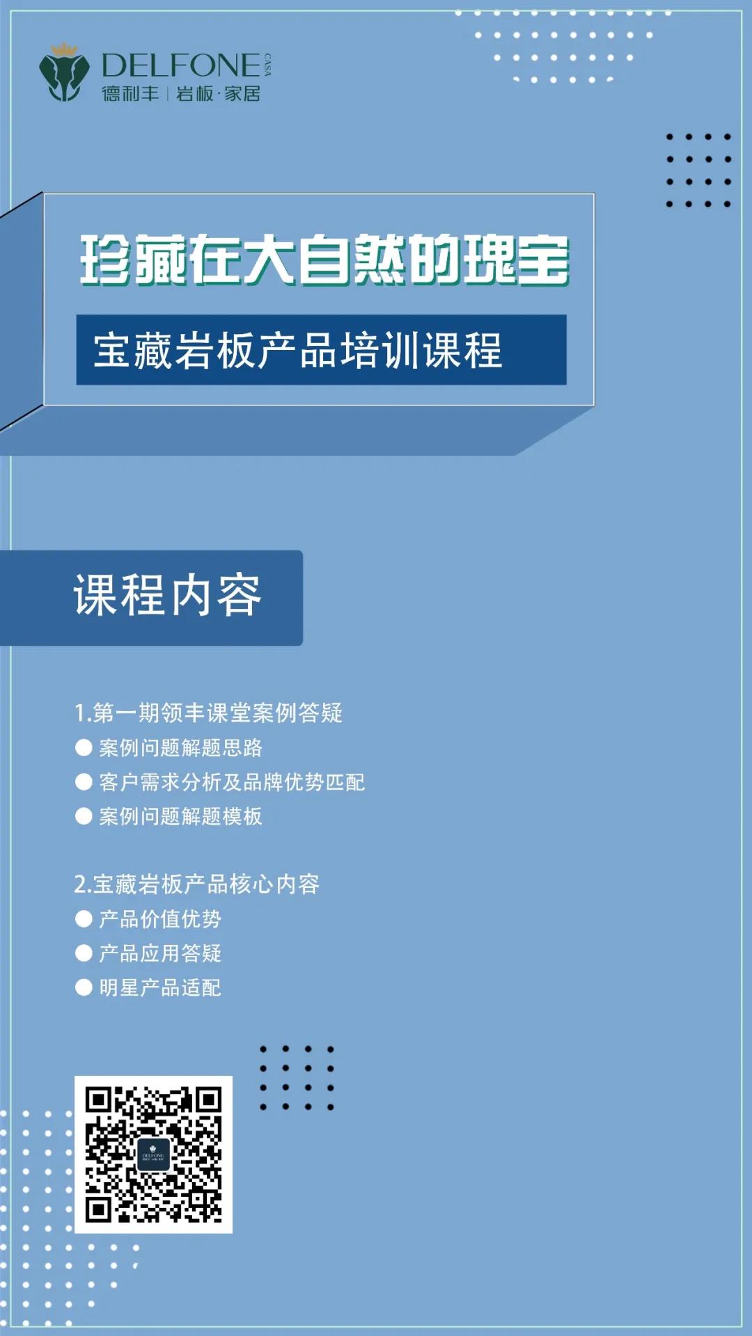 知識上新丨領豐直播課堂,帶你探秘寶藏巖板(圖3) 知識上新丨領豐直播課堂,帶你探秘寶藏巖板(圖3)