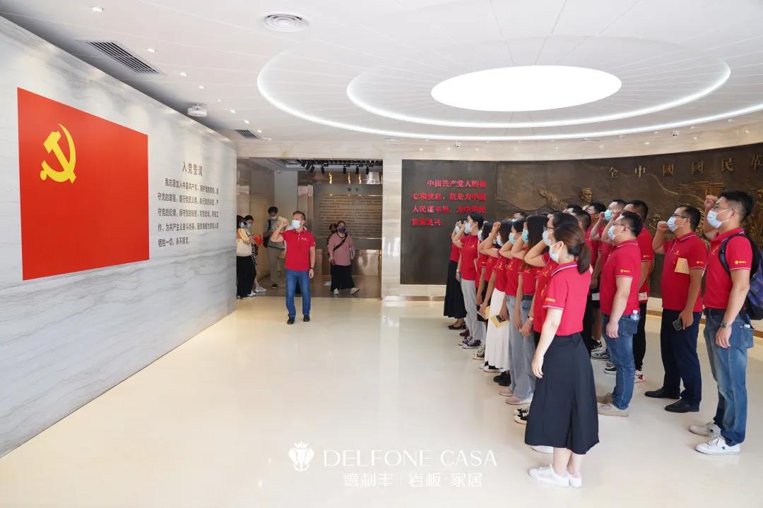 德利豐黨支部開展 “追尋建黨百年足跡”研學(xué)活動(圖1) 德利豐黨支部開展 “追尋建黨百年足跡”研學(xué)活動(圖1)