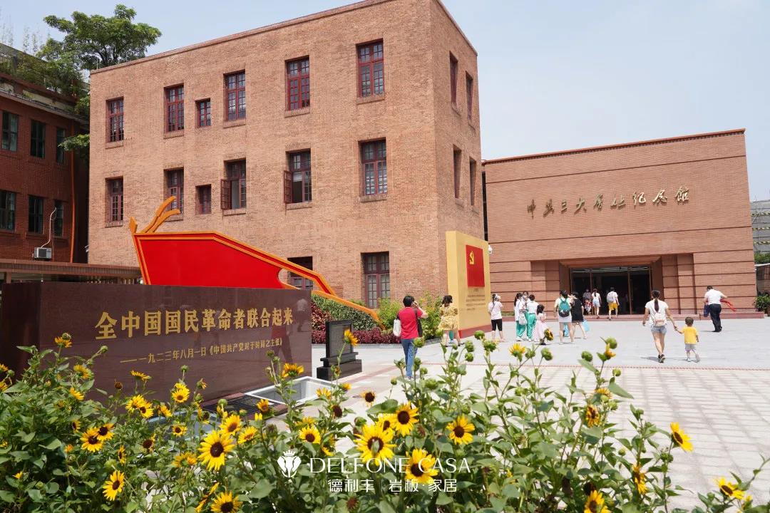 德利豐黨支部開展 “追尋建黨百年足跡”研學(xué)活動(圖2) 德利豐黨支部開展 “追尋建黨百年足跡”研學(xué)活動(圖2)