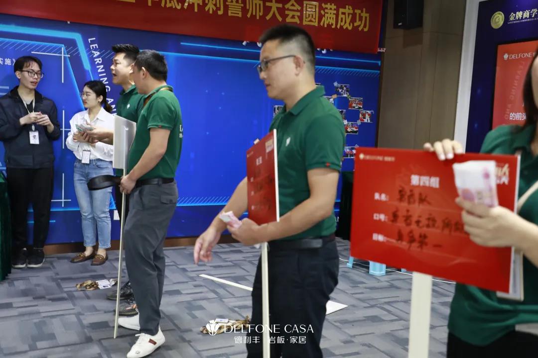 聚勢必達,贏戰65天 | 德利豐企業年底沖刺誓師大會圓滿舉辦(圖3) 聚勢必達,贏戰65天 | 德利豐企業年底沖刺誓師大會圓滿舉辦(圖3)