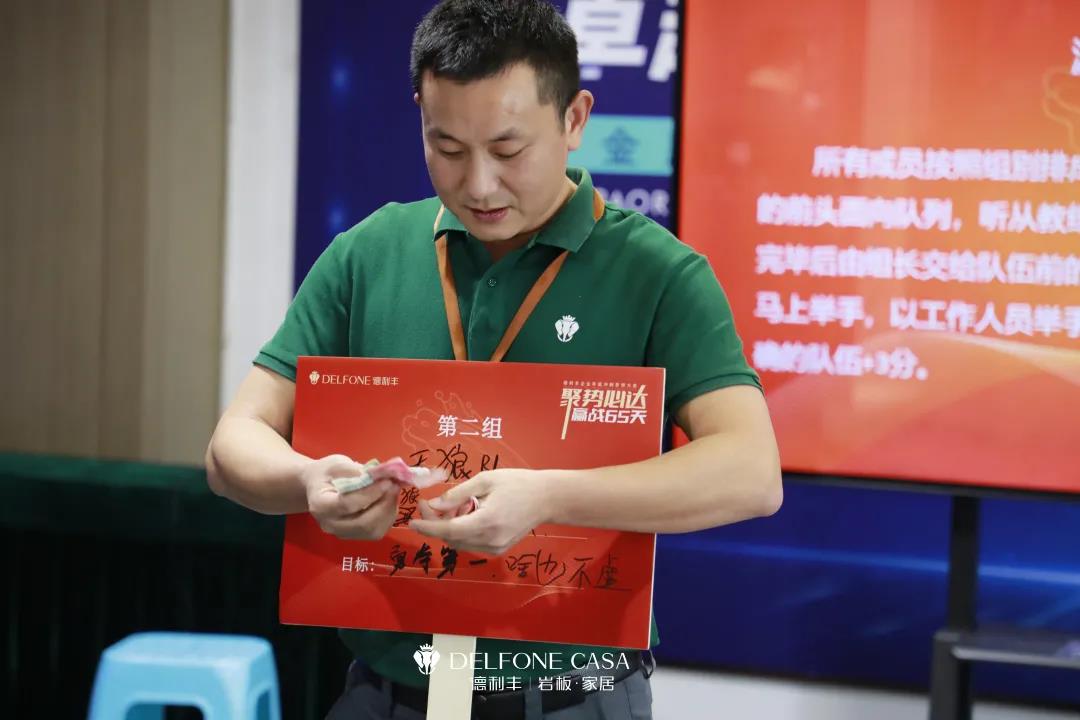 聚勢必達,贏戰65天 | 德利豐企業年底沖刺誓師大會圓滿舉辦(圖4) 聚勢必達,贏戰65天 | 德利豐企業年底沖刺誓師大會圓滿舉辦(圖4)