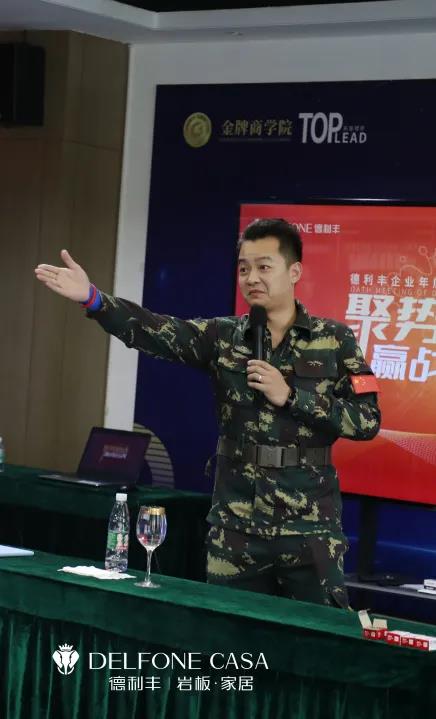 聚勢必達,贏戰65天 | 德利豐企業年底沖刺誓師大會圓滿舉辦(圖9) 聚勢必達,贏戰65天 | 德利豐企業年底沖刺誓師大會圓滿舉辦(圖9)