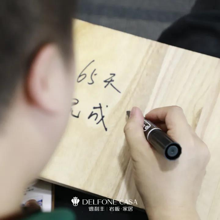 聚勢必達,贏戰65天 | 德利豐企業年底沖刺誓師大會圓滿舉辦(圖11) 聚勢必達,贏戰65天 | 德利豐企業年底沖刺誓師大會圓滿舉辦(圖11)