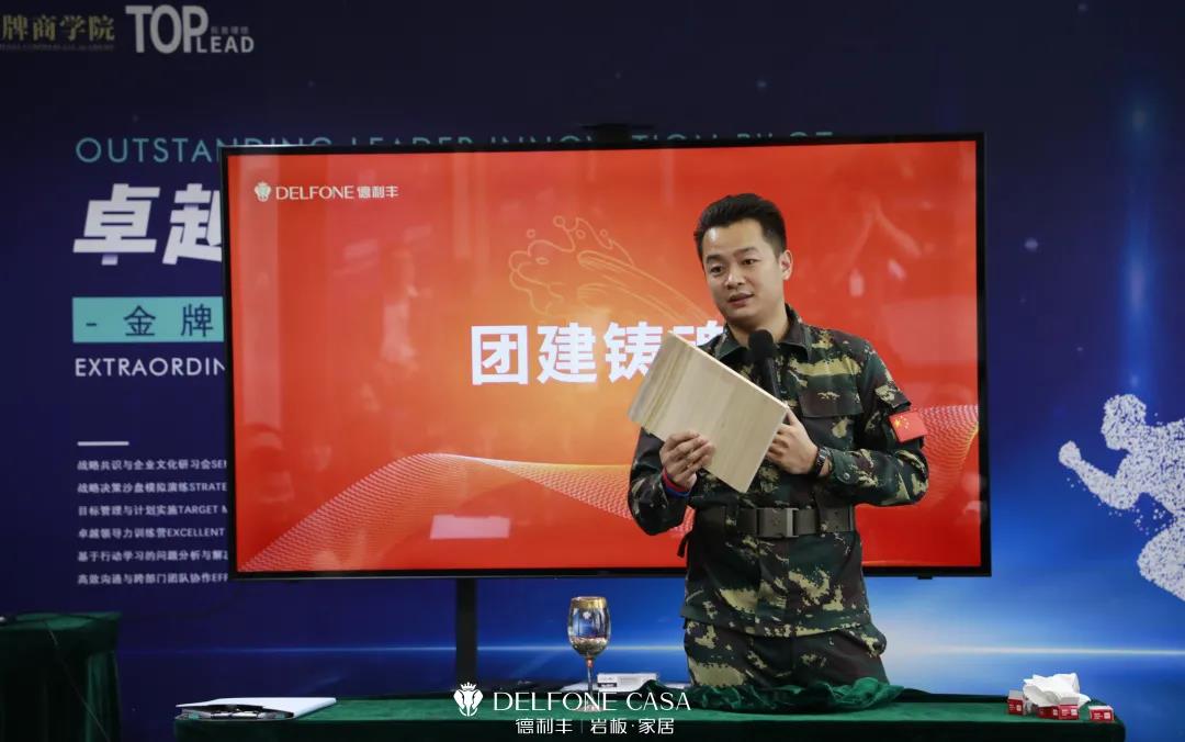 聚勢必達,贏戰65天 | 德利豐企業年底沖刺誓師大會圓滿舉辦(圖13) 聚勢必達,贏戰65天 | 德利豐企業年底沖刺誓師大會圓滿舉辦(圖13)