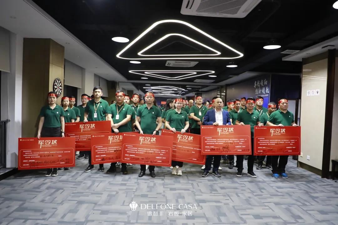 聚勢必達,贏戰65天 | 德利豐企業年底沖刺誓師大會圓滿舉辦(圖19) 聚勢必達,贏戰65天 | 德利豐企業年底沖刺誓師大會圓滿舉辦(圖19)