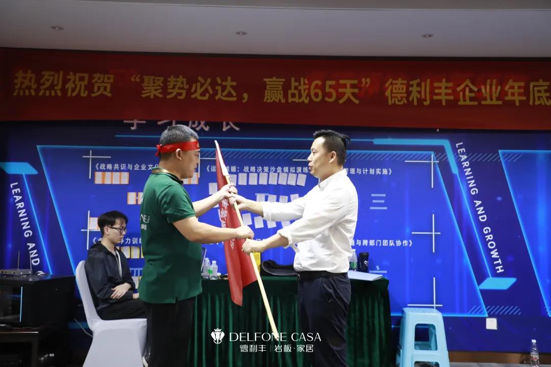 聚勢必達,贏戰65天 | 德利豐企業年底沖刺誓師大會圓滿舉辦(圖29) 聚勢必達,贏戰65天 | 德利豐企業年底沖刺誓師大會圓滿舉辦(圖29)