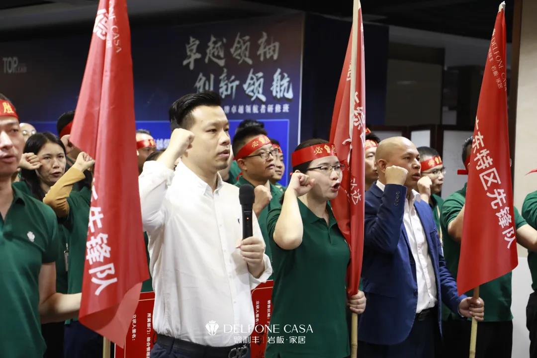 聚勢必達,贏戰65天 | 德利豐企業年底沖刺誓師大會圓滿舉辦(圖30) 聚勢必達,贏戰65天 | 德利豐企業年底沖刺誓師大會圓滿舉辦(圖30)
