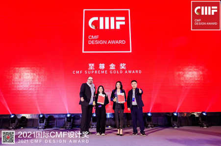 再鑲榮耀 | 德利豐斬獲2021國際CMF設計獎-至尊金獎、環保創新獎兩項國際級獎項