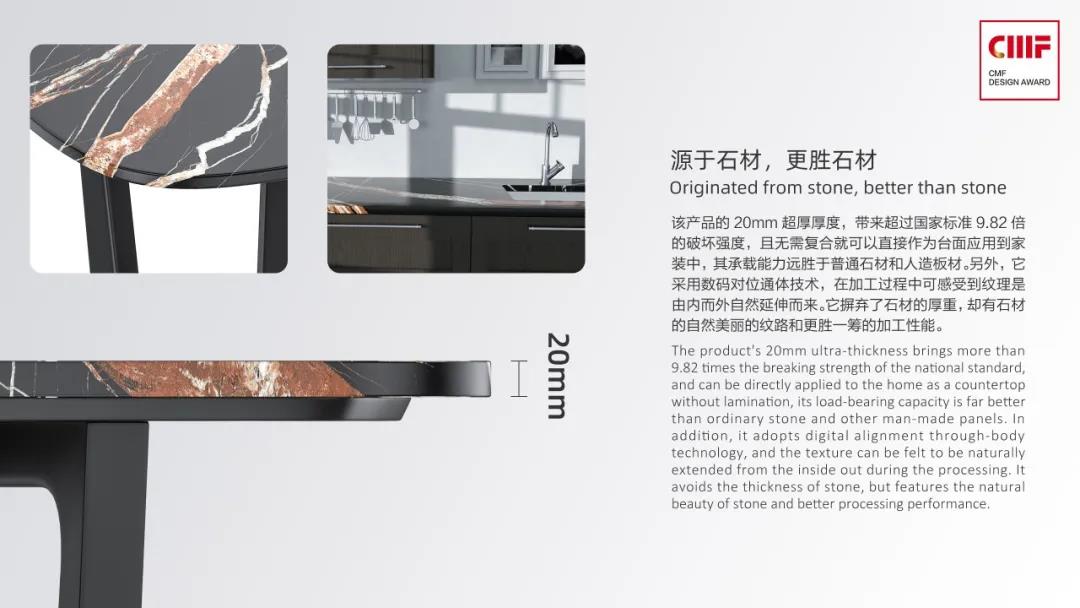 2021國際CMF設計獎·頒獎盛典 | 德利豐榮膺「至尊金獎」「環保創新獎」雙項國際大獎(圖26)