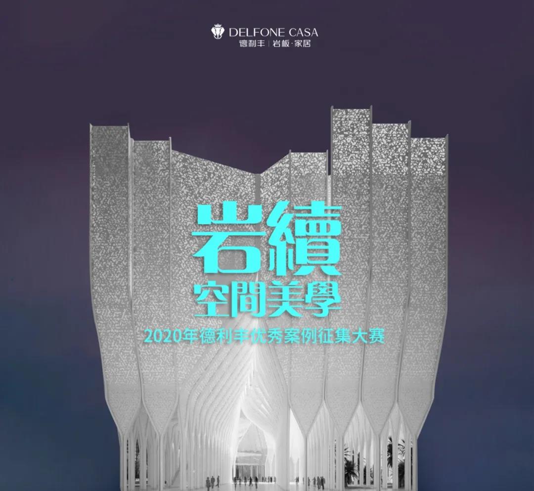 德利豐跨年特輯 | 2021承載榮譽，2022再造輝煌！