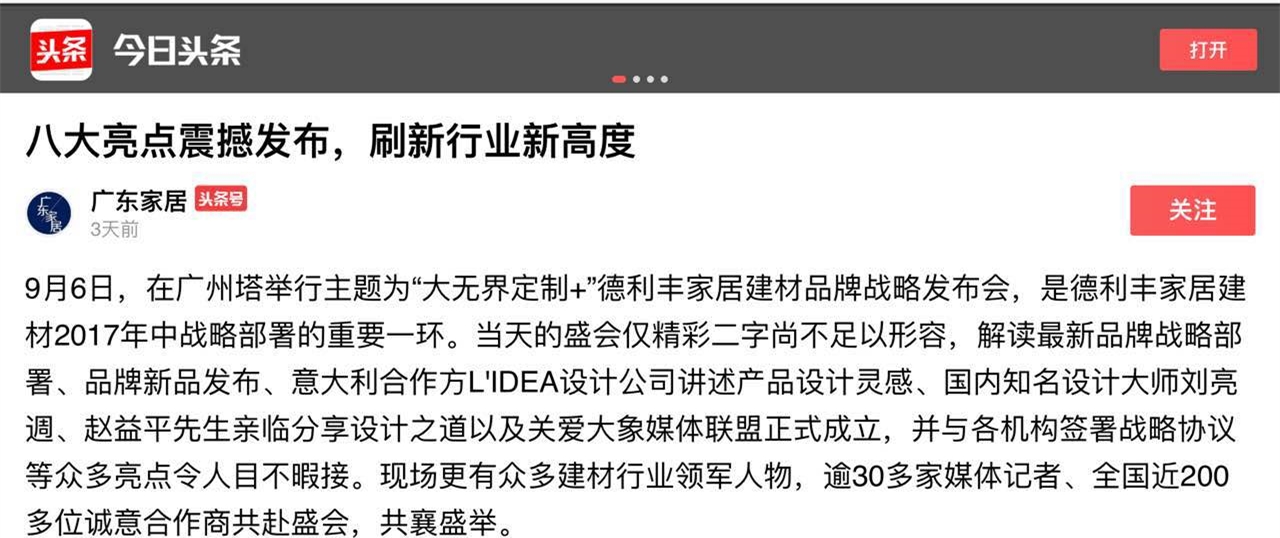 各大媒體都在爭相報(bào)道的品牌，你不知道就OUT啦(圖4)
