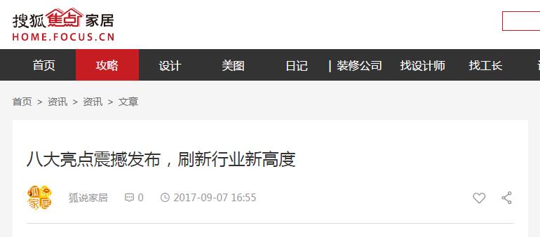 各大媒體都在爭相報(bào)道的品牌，你不知道就OUT啦(圖5)