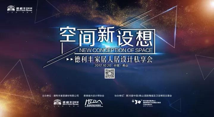 一場激情與狂歡的PARTY，一次音樂與設計的碰撞(圖9)