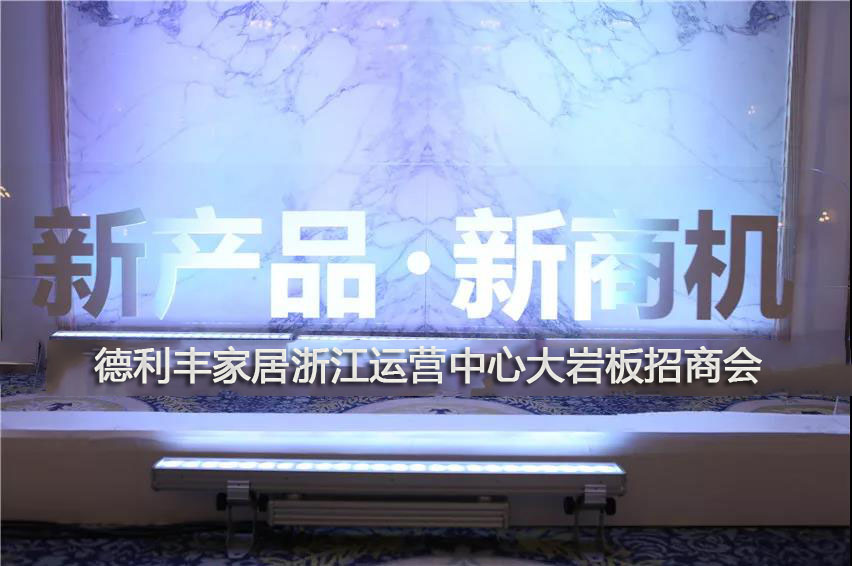 行業巨大新商機引關注，德利豐家居浙江運營中(圖4)
