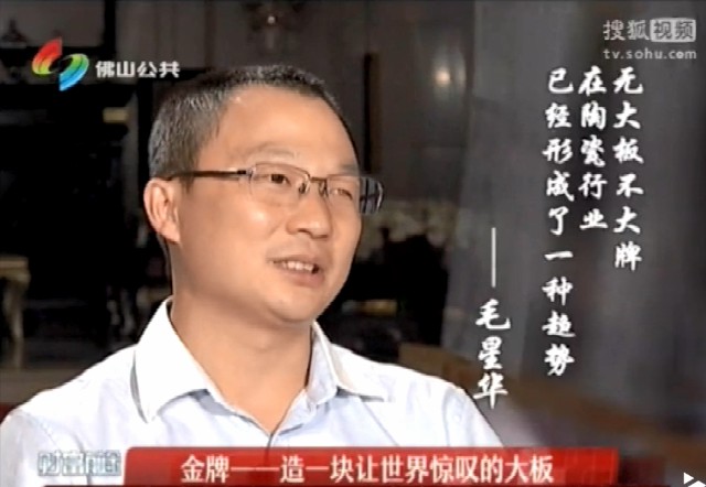 德利豐——造一塊讓世界驚嘆的大巖板(圖6) 德利豐——造一塊讓世界驚嘆的大巖板(圖6)