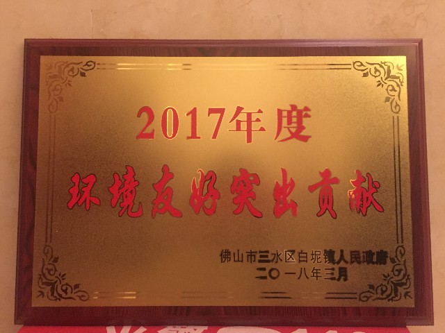 實力認證：金牌企業一天摘得5項政府級的榮譽！(圖10)