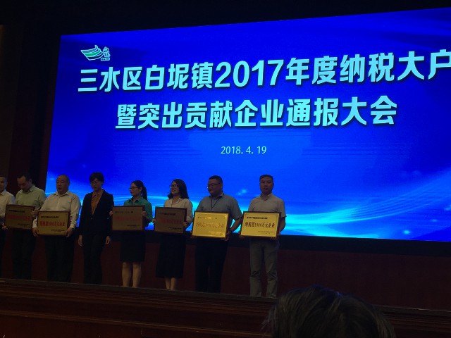 實力認證:金牌企業一天摘得5項政府級的榮譽!