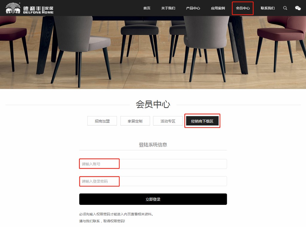 【通知】德利豐家居終端推廣物料——下載專區(圖3)
