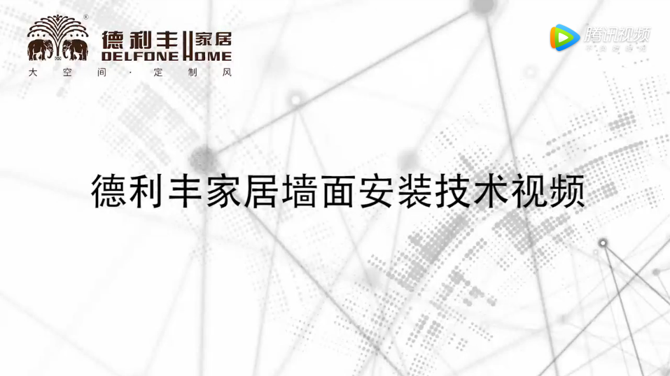 漲姿勢！德利豐大巖板墻面鋪貼技術(shù)，你學會了(圖6)