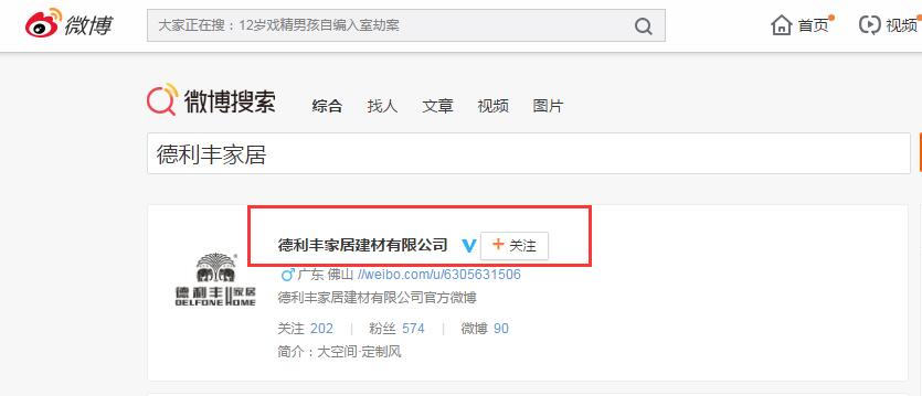活動丨十八年前的今天，澳門回家了(圖8)