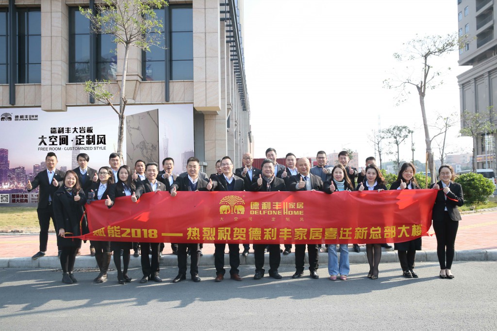 德利豐家居強勢入駐城央地標，五大新引擎開啟