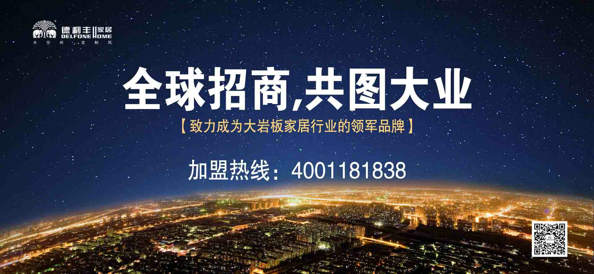 “青春正當(dāng)時(shí)，不負(fù)好年華”2018年德利豐第一季(圖1)