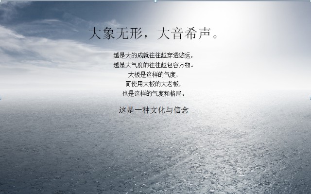 嘿，我有一個“大規劃”要和你談一下(圖10)