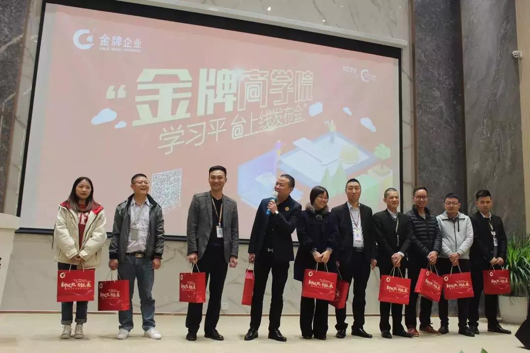 新平臺，新起點(diǎn)—金牌商學(xué)院在線學(xué)習(xí)平臺上線(圖6)
