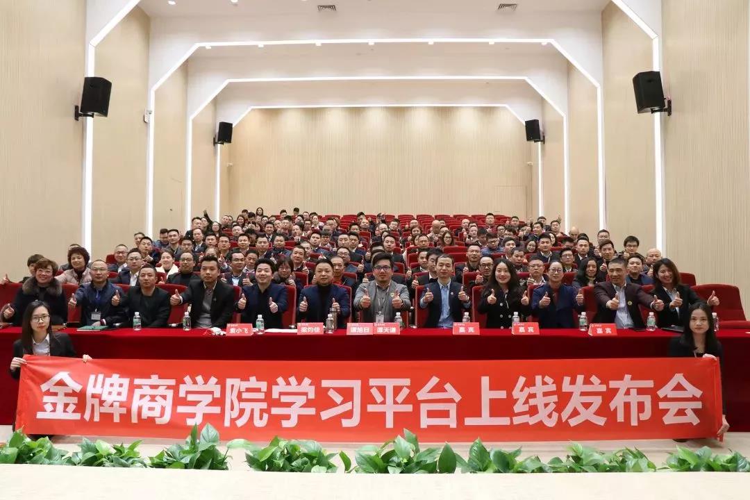 新平臺，新起點(diǎn)—金牌商學(xué)院在線學(xué)習(xí)平臺上線(圖9)