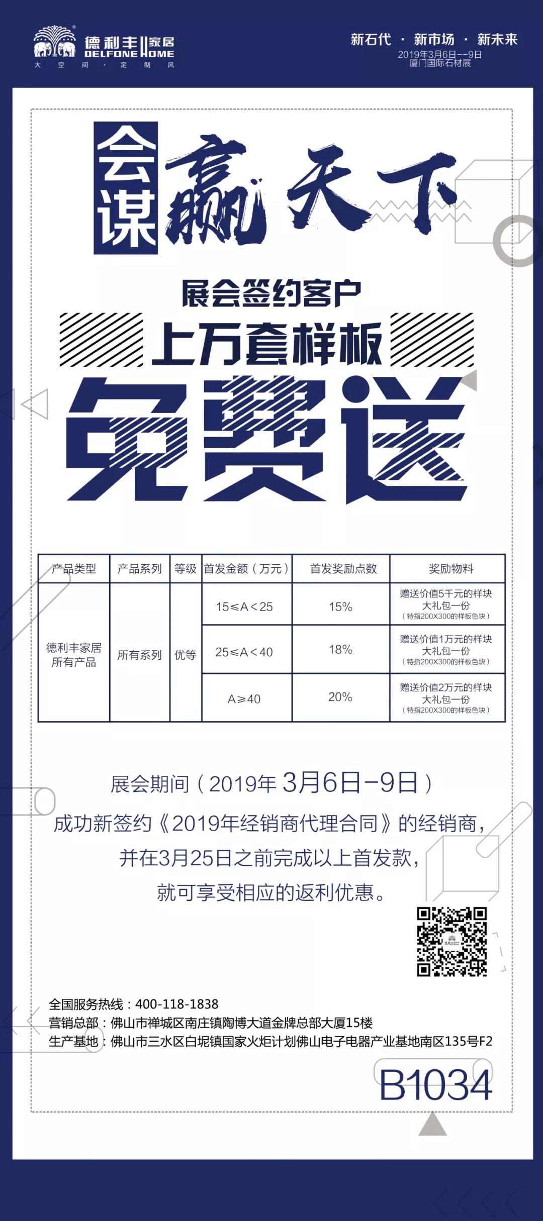 以設(shè)計(jì)之名，一窺德利豐家居巖板之美(圖3)