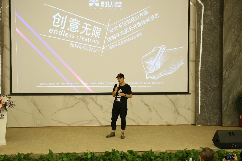 設(shè)計(jì)賦能營(yíng)銷---德利豐家居設(shè)計(jì)手繪實(shí)戰(zhàn)公開課(圖3)
