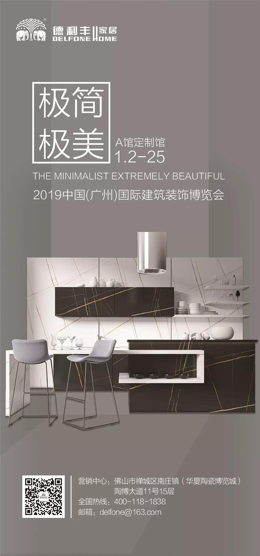 2019廣州建博會，與德利豐家居邂逅一場巖板與藝(圖3)