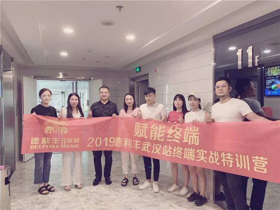 蓄力正當(dāng)時！德利豐家居宜昌站、武漢站終端實(圖7)