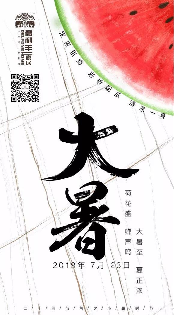 大暑已至，不妨巖板配瓜，清涼一夏!(圖13)