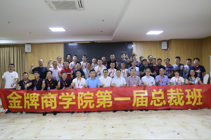 致勝未來，2019必須打贏的仗 記2019年金牌商學院(圖1)