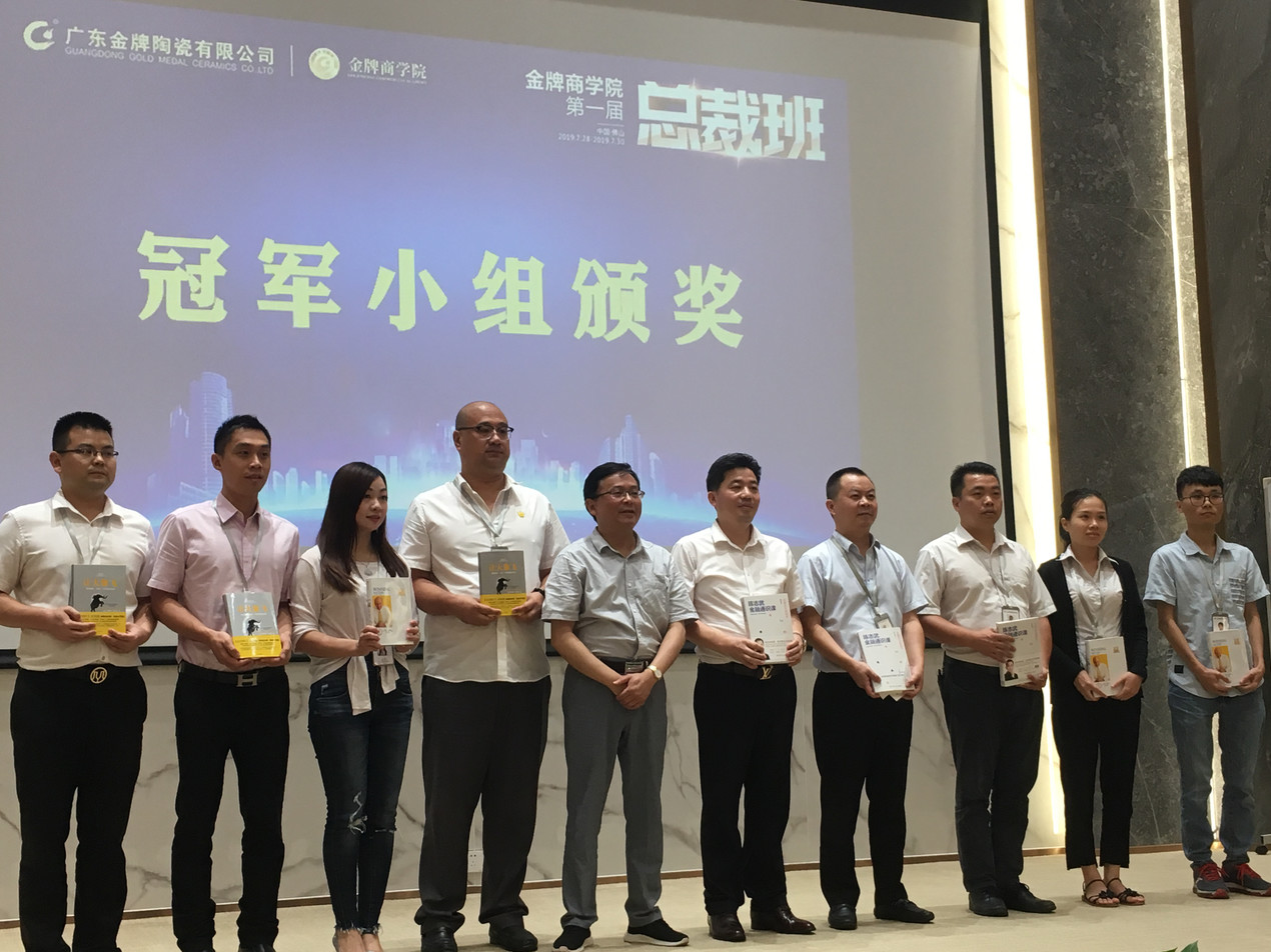 致勝未來，2019必須打贏的仗 記2019年金牌商學院(圖15)