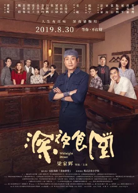 深夜食堂今日開業！里面會有你的“酸甜苦辣”(圖1)