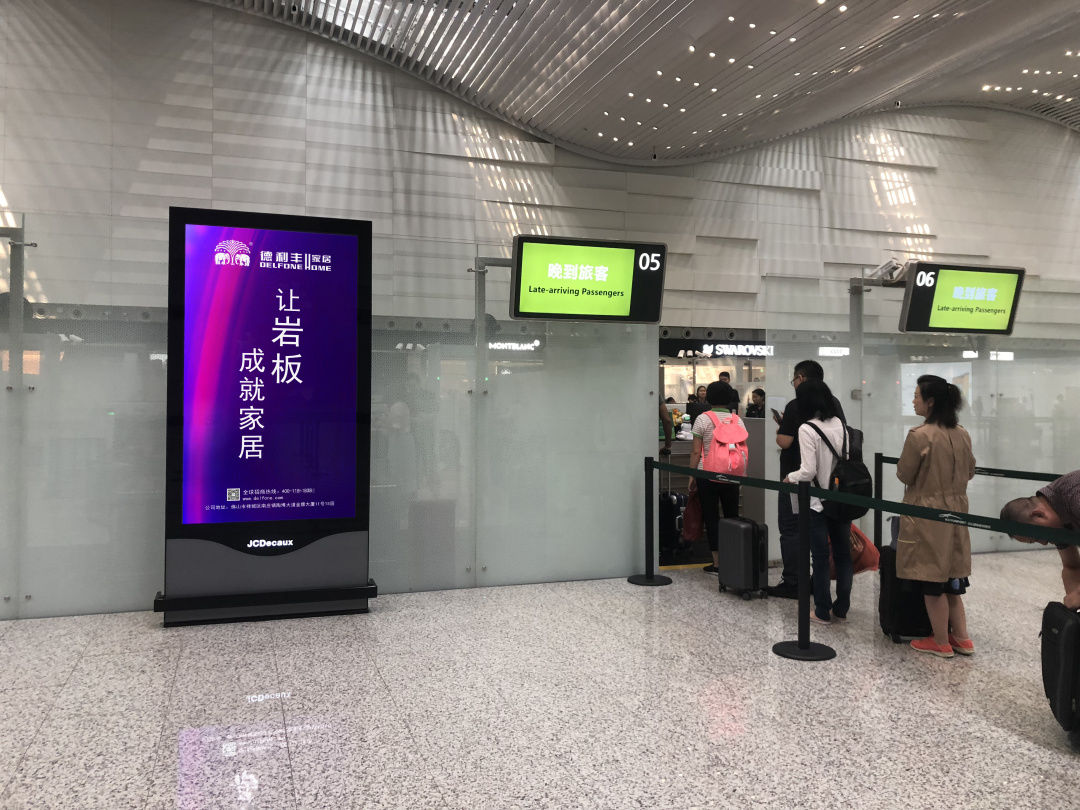 德利豐“霸屏”白云國際機場！品牌賦能再掀熱(圖4)