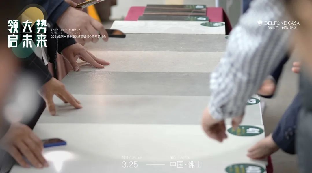 “領大勢·啟未來 | 2022年德利豐春季新品鑒賞暨核心客戶研討會”圓滿舉辦！(圖6)