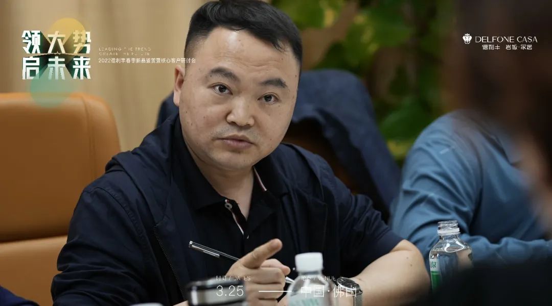 “領大勢·啟未來 | 2022年德利豐春季新品鑒賞暨核心客戶研討會”圓滿舉辦！(圖11)