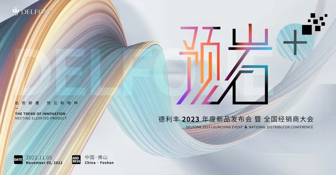 年會(huì)劇透 | 巖質(zhì)顛覆“新物種”即將耀世來襲(圖4) 圖片